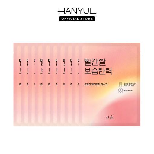 Hanyul Nature In Life Sheet Mask Red Rice Skin-Defending Hydration 10ea