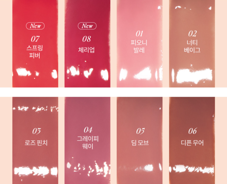 rom&nd Glasting Color Gloss 4g - 08 Cherry Up