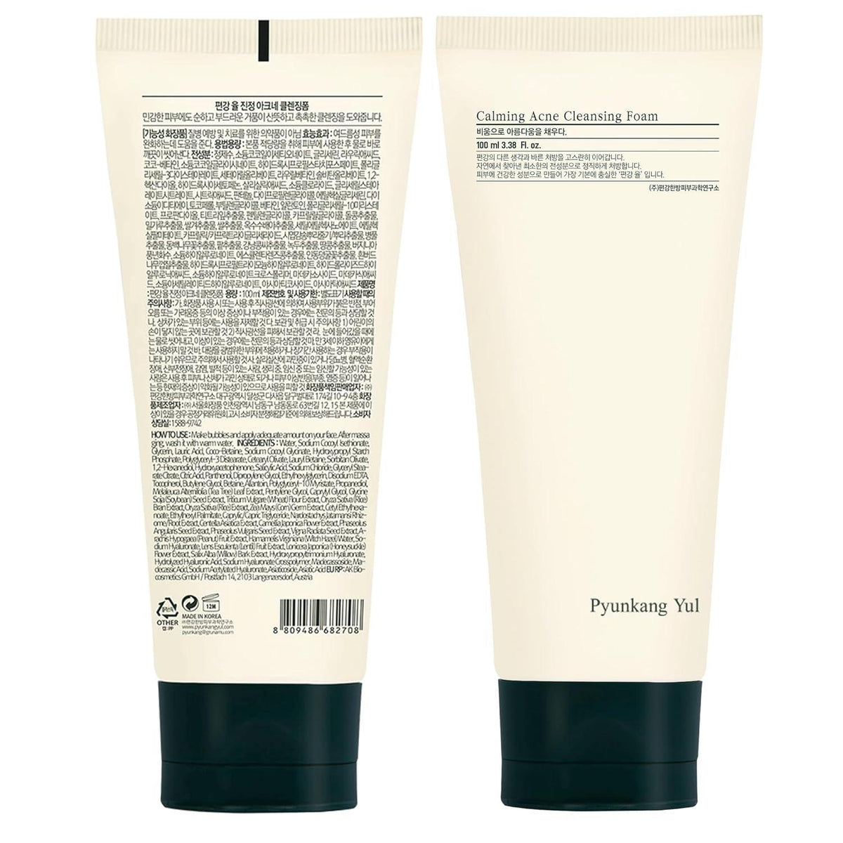 Pyunkang Yul Calming Acne Facial Cleanser 100ml