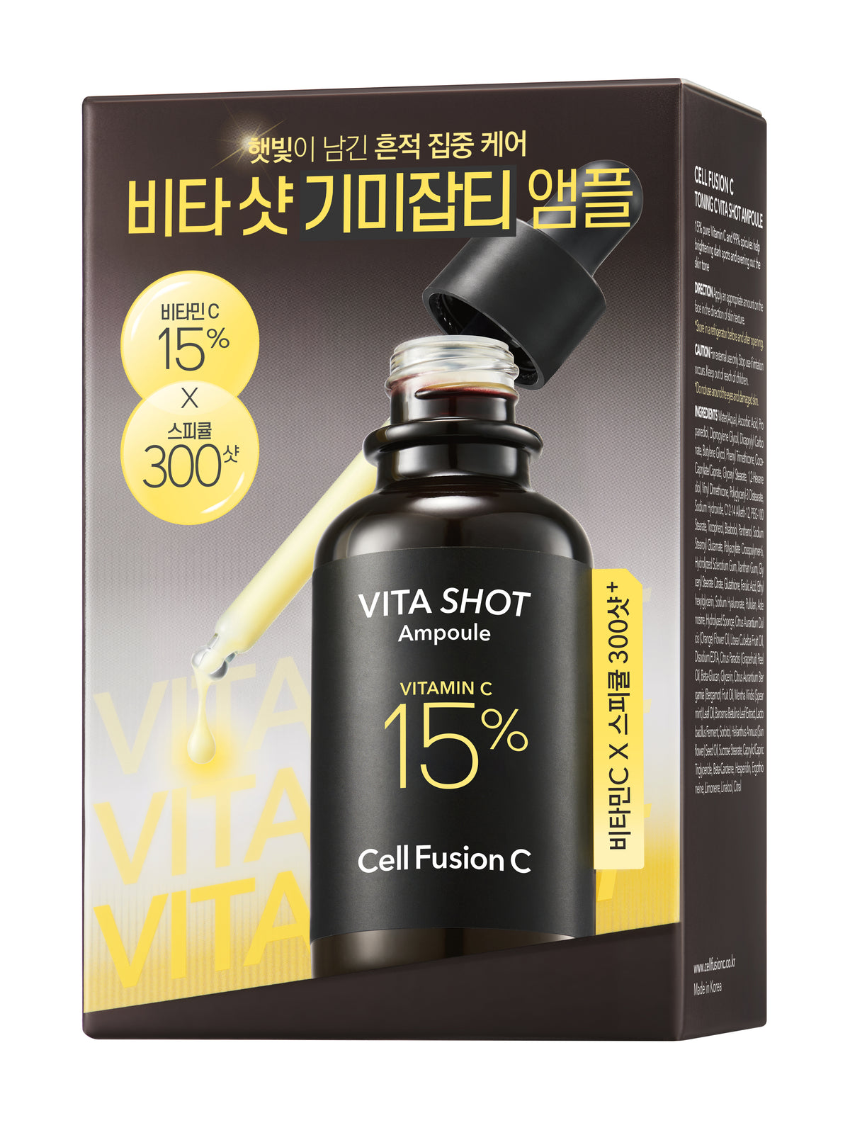 CellFusionC 1+1 Toning C Vita Shot Ampoule 20g+20g