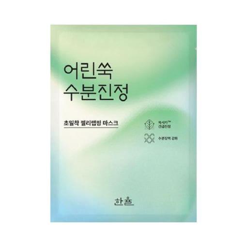 Hanyul Nature In Life Sheet Mask Pure Artemisia_Watery Calming 5ea