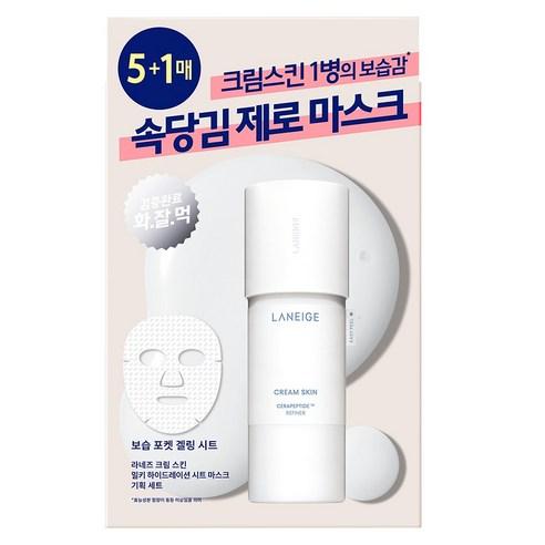 Laneige Cream Skin Milky Hydration Sheet Mask 33g*6ea